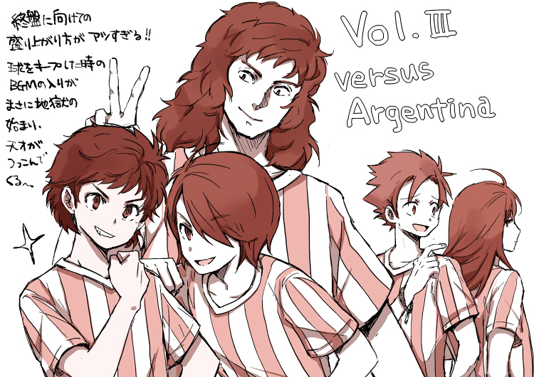 アルゼンチンユース