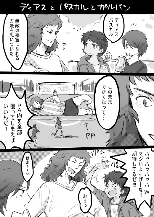 アルゼンチンユース